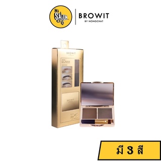 Browit Shadow By Nongchat บราวอิท ฝุ่นคิ้ว น้องฉัตร ที่เขียนคิ้ว น้องฉัตร แพ็คเกจใหม่ ไม่มีบล็อคเขียนคิ้ว (คิ้ว ฝุ่น)