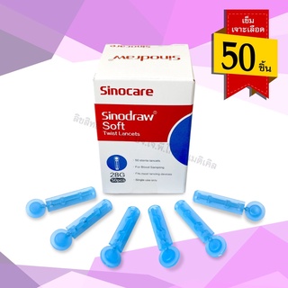 เข็มปลอดเชื้อสำหรับใช้กับปากกาเจาะเลือด Sinocare sinodraw Lancets