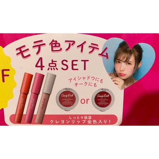 Candy Doll  เครื่องสำอางแบรนด์ญี่ปุ่นแท้  #เครื่องสำอางญี่ปุ่น #ญี่ปุ่นแท้ #MadeInJaPan