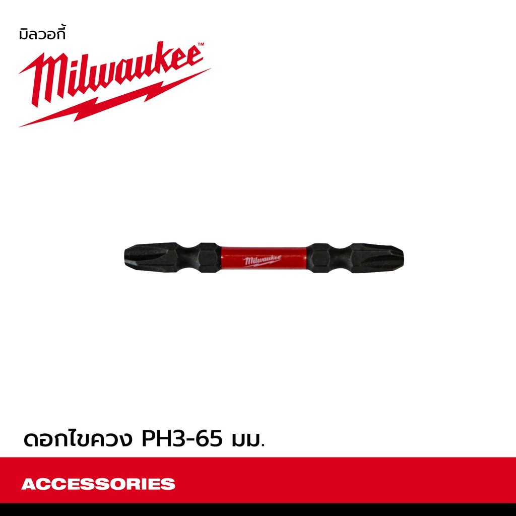MILWAUKEE ดอกไขควง ดอกสองปลาย PH2 ขนาด 110 มม.รุ่น 48-32-4364D SHOCKWAVE™