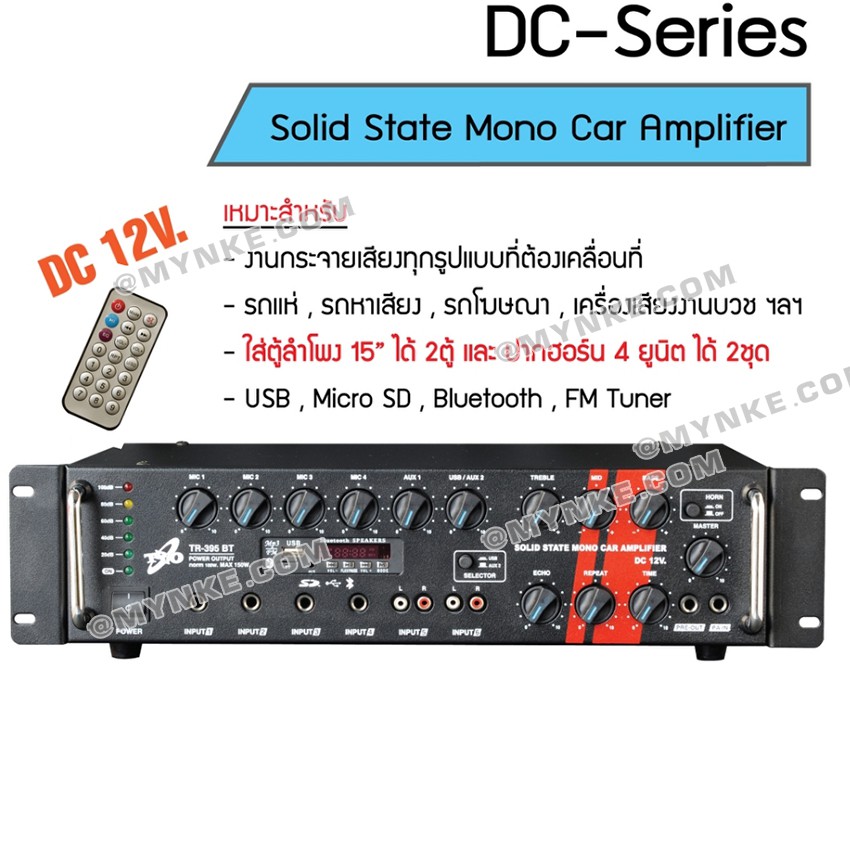 รถโฆษณา DC 12V เครื่องเสียงรถแห่หาเสียง Bluetooth USB MP3 SD CARD SPECIFICATION  Model	TR-385 bt Power Output