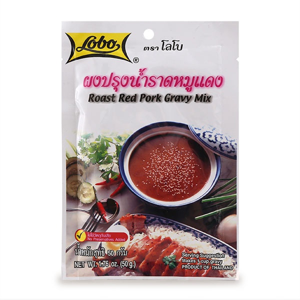 Lobo โลโบ ผงปรุงน้ำราดหมูแดง 50ก.