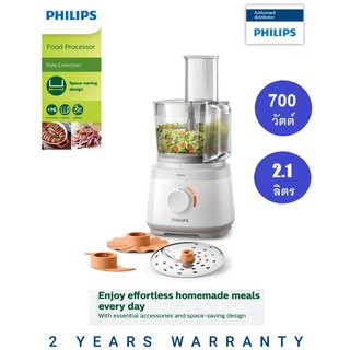 Philips เครื่องเตรียมอาหาร 700W 2.1ลิตร รุ่น HR7310 (รับประกันศูนย์2ปี)