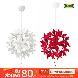 IKEA RAMSELE รัมเซียเล โคมแขวนเพดาน 43 ซม.