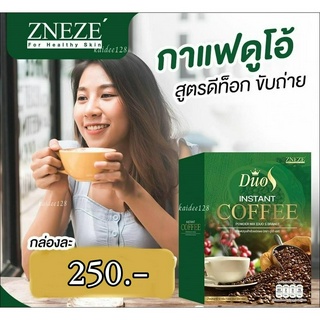 กาแฟดูโอ้S โกโก้ ชาไทย Duo S สูตรดีท็อก ขับถ่าย (7 ซอง) และคีโตกาแฟ โกโก้ ชาเขียว Zneze ของแท้เจ๊หนึ่งบางปู