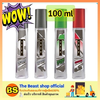 The Beast Shop_100ml Tros cologne spray ทรอส โคโลญจน์ น้ำหอมสำหรับผู้ชาย สเปรย์ระงับกลิ่นกาย น้ําหอมผู้ชาย ระงับกลิ่นตัว