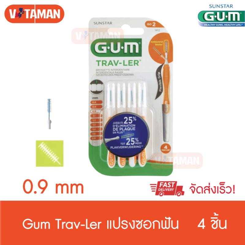 Gum Trav-Ler 0.9 mm แปรงซอกฟัน สำหรับพกพา 4 pieces/pack Travler proxabrush interdental brush แปรงซอกฟัน แพค 4 ชิ้น