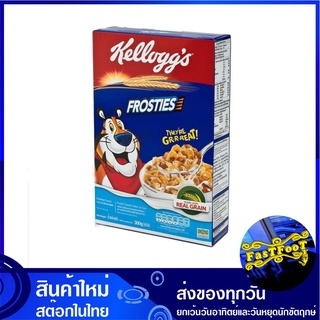 ซีเรียล ฟรอสตี้ 300 กรัม เคลล็อกส์ Kellogg Cereal Frosties ซีเรียว ขนม อาหารเช้า ธัญพืช ธัญพืชอบแห้ง ธัญพืชอบกรอบ