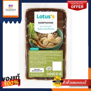 โลตัส ซอสสามเกลอ 40 กรัมLOTUSS SAM KLER SAUCE 40 G.