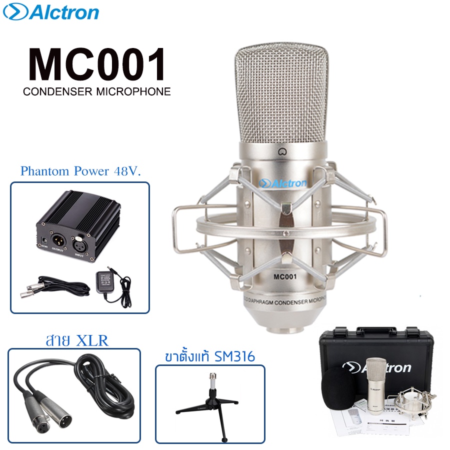 Alctron MC001 ไมค์คอนเดนเซอร์ บันทึกเสียง คุณภาพสูง ตัดเสียงรบกวนได้ดี