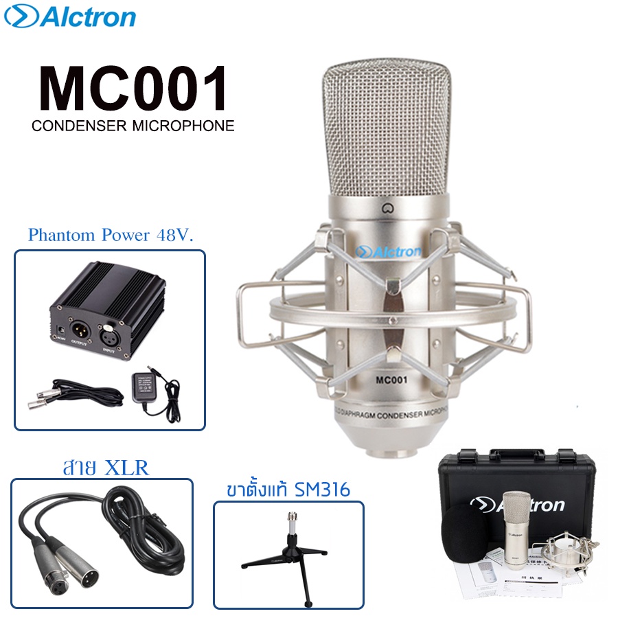 Alctron MC001 microphone คอนเดนเซอร์ บันทึกเสียง คุณภาพสูง ตัดเสียงรบกวนได้ดี