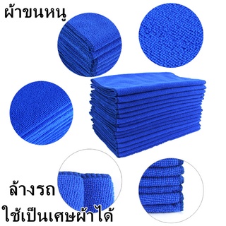 ผ้าขนหนูซับในรถยนต์ เส้นใยละเอียด เส้นใยละเอียด ขัดนุ่มพิเศษ ผ้าขนหนูล้างรถ 30*70 plus กำมะหยี่