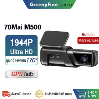 70mai M500 Dash Cam 1944P Built-In GPS Expanded ADAS กล้องติดรถยนต์ กล้องหน้ารถ มุมมองกว้าง