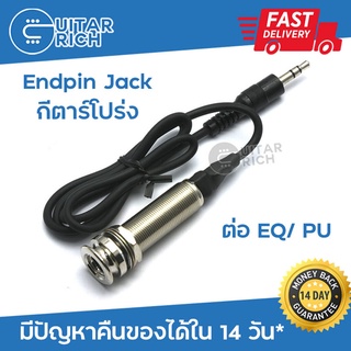 Endpin Jack กีตาร์โปร่ง เเจ็คคล้องสายสะพาย Artec สำหรับต่อ EQ