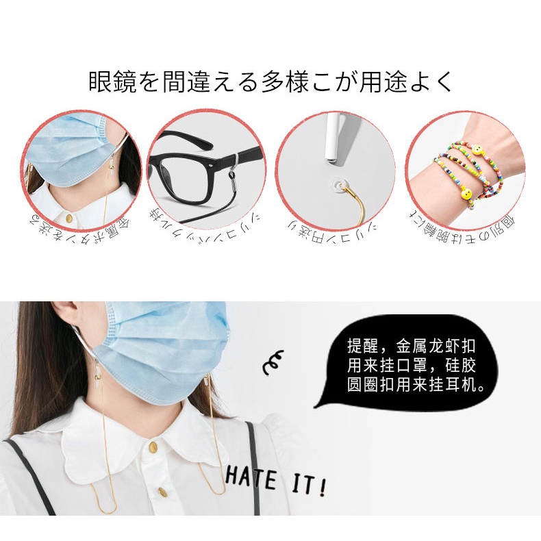 Caravan Crew Glasses slip rope สายคล้องแว่นตา แว่นตาแฟชั่นสามารถใช้ใส่ได้ทั้งผู้ใหญ่เด็ก สายคล้องแว่นตา สายรัดแว่น