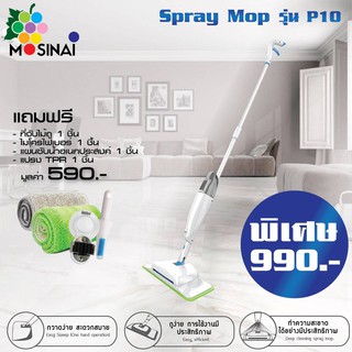 BOOMJOY Spray Mop P10  ไม้ถูพื้นแบบฉีดน้ำได้ ไม้ถูพื้นพร้อมเป็นไม้กวาดในตัว ไม้ถูพื้น ไม้ม็อบ ม็อบ ม็อบถูพื้น สเปรย์ม็อบ