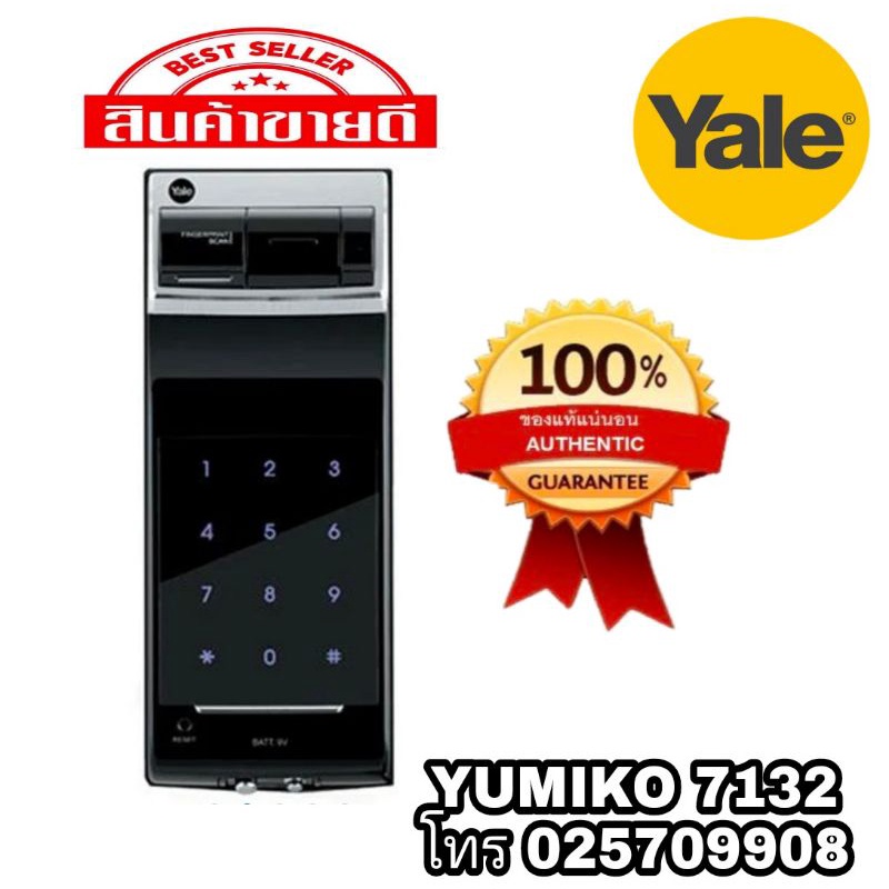 Yale YDR4110 กุญแจล็อคระบบดิจิตอล ของแท้100%
