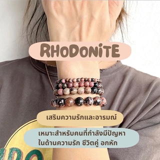 หิน Rhodonite สี BlackPink หินแห่งความรัก (ร้อยกำไล หรือ เส้นยาว)