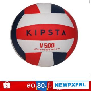 Kipsta​
ลูกวอลเลย์บอลรุ่น V500 (สีขาว/น้ำเงิน/แดง)