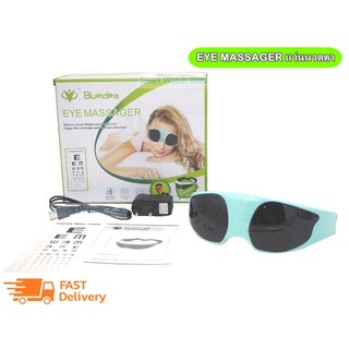 แว่นนวดตา เครื่องนวดตา นวดตา เครื่องนวดตา (ฺB0020) Eye Massager