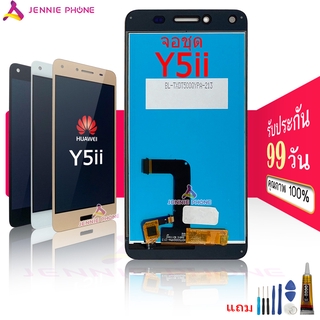 จอ y5-2/y5ii/y52 หน้าจอ HUAWEI y5-2/y5ii/y52 จอชุด y5-2/y5ii/y52