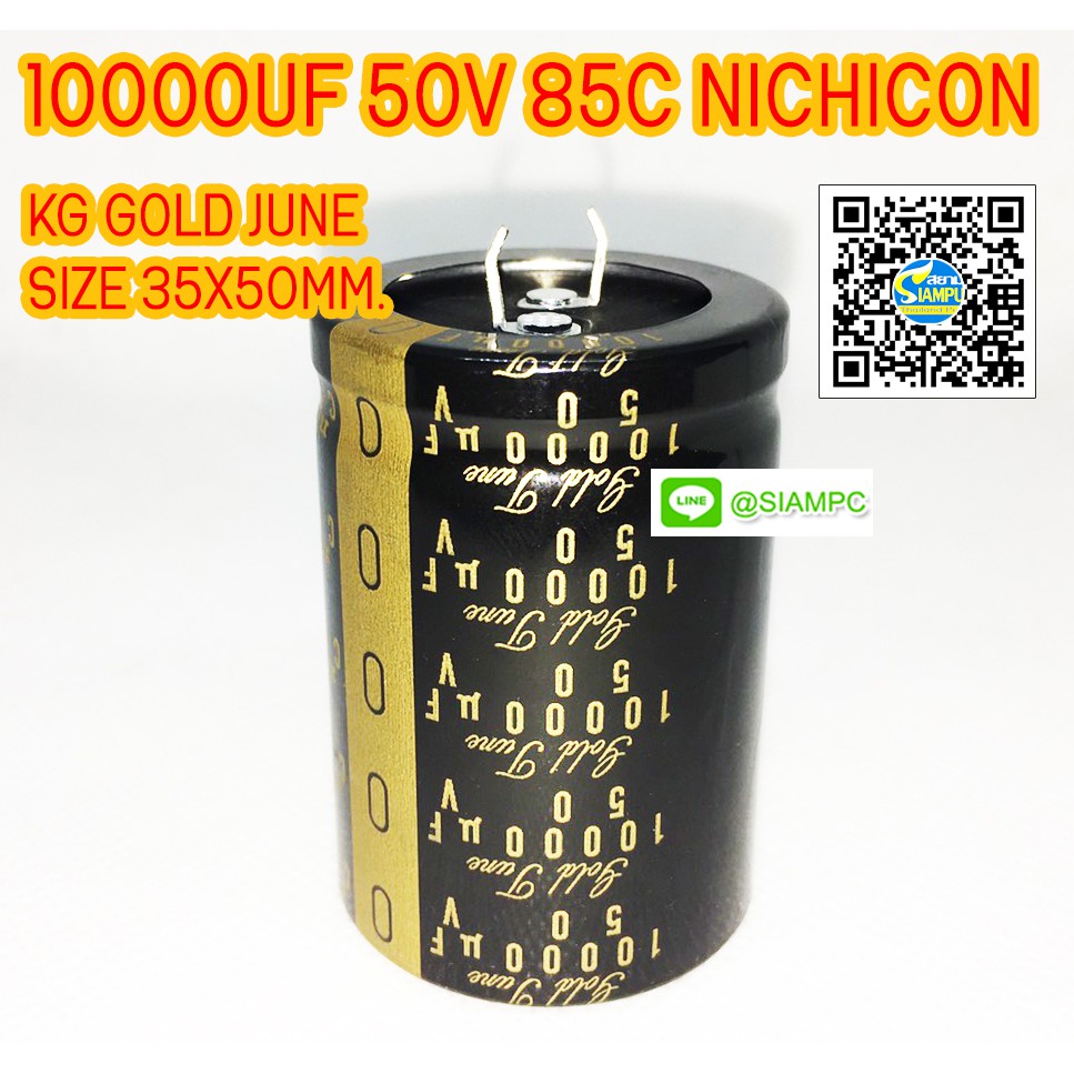 คาปาซิเตอร์ 10000UF 50V 85C NICHICON KG GOLD JUNE SIZE 35X50MM.