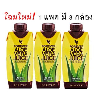 โฉมใหม่! 1 แพค(3กล่อง)น้ำอโวเวร่าฟอร์เอเวอร์ForeverAloeVeraJuiceของแท้100%