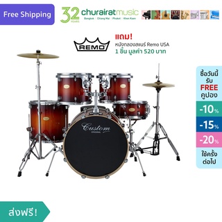 Drum set กลอง กลองชุด : Custom RXB-77 by Churairat Music