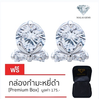 Malai Gems ต่างหูเพชร เงินแท้ Silver 925 เพชรสวิส CZ เคลือบทองคำขาว รุ่น 075-TE29481  แถมกล่อง ต่างหูCZ ต่างหูเงินแท้