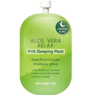 Sasi Sleeping Mask ศศิ สลีปปิ้ง มาส์ก 7g