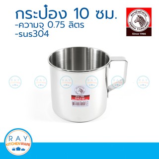 zebra กระป๋อง 10 ซม. ตราหัวม้าลาย 110010