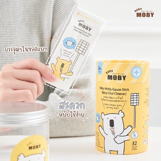 Baby Moby  ผ้าก๊อซสเตอไรด์ ผ้าก๊อซทำความสะอาดช่องปากสำหรับเด็ก ชนิดแท่ง (1 กระปุก) บรรจุ 32 แพค/กระปุก