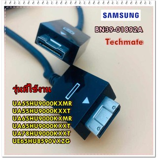 อะไหล่ของแท้/สายONECONNECT/BN39-01892A/ONECONNECT CABLE/SAMSUNG