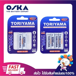 ถ่านชาร์จ แบตเตอรี่ชาร์จ Toriyama ขนาด AAA 1200mAh 1.2Ni-Mh Low Self Discharge Battery แพ็ค 2ก้อน / แพ็ค 4 ก้อน