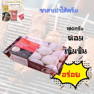 สุรพลฟู้ดส์ ซาลาเปาไส้ครีม 180 ก.