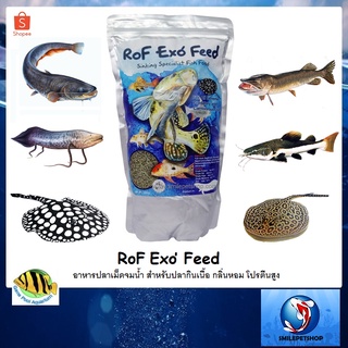 RoF Exo Feed Sinking Specialist Fish Food 1300 g.ซองฟ้า(อาหารปลาเม็ดจมน้ำ สำหรับปลากินเนื้อ กลิ่นหอม โปรตีนสูง)