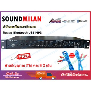 🚚✔SOUNDMILAN ปรีแอมป์ ปรีแอมป์สำหรับเครื่องเสียงกลางแจ้ง ปรีแอมป์ KARAOKE ECHO รุ่น ML-504 ระบบสเตอริโอ มีบลูทูธ