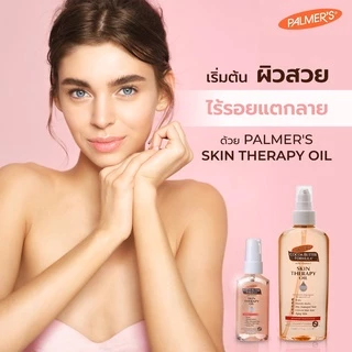 [แพ็ค 2] Palmer's Skin Therapy Oil 150 ml. ลดความแห้งกร้าน ป้องกันและลดรอยแตกลาย จางลงภายใน 2 เดือน ปาล์มเมอร์ ออยล์