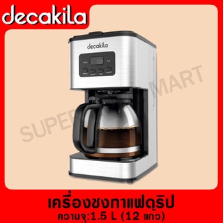 DECAKILA เครื่องชงกาแฟดริป 900 วัตต์ รุ่น KECF008M (Drip coffee maker) เครื่องชงกาแฟ กาแฟดริป