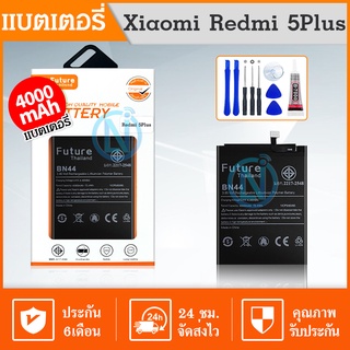 Future แบต Xiaomi Redmi 5 Plus (BN44) พร้อมเครื่องมือ กาว มีคุณภาพดี แบต Redmi5 Plus แบต BN44 Battery Redmi5Plus