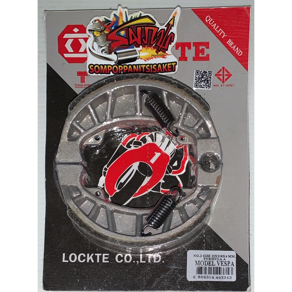 แยกขาย ผ้าเบรค หน้า(ดิส)/หลัง(ดั้ม) เลือกได้ เวสป้า (VESPA) LX/S/LXV-125/150 เดิม เทียม(มีม.อ.ก.) ราคา ถูกที่สุด ดีลบีเคเค แกลเลอรีภาพที่ 5