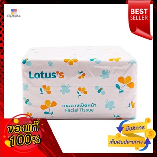 โลตัส กระดาษซอฟท์แพค 120 แผ่น X5LOTUSS SOFT PACK FACIAL 120 S. X5