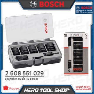 ฺBOSCH ชุดดลูกบล็อก บล๊อค แกนขนาด 1/2 นิ้ว พร้อมก้านต่ออแดปเตอร์ (7ชิ้น/ชุด) รุ่น 2608551029