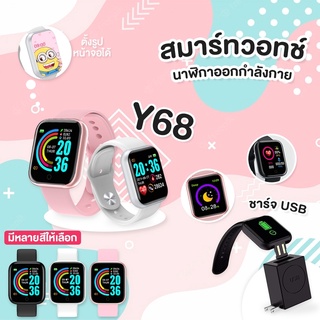 สมาทวอทช์ D20 Smart watch Y68 เหมือน P80 Pro / P70 นาฬิกาอัจฉริยะ นาฬิกาข้อมือ นาฬิกาอัจฉริยะ สมาทวอช ผู้ชาย ผู้หญิง