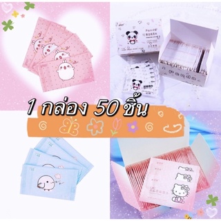 ‼️พร้อมส่ง‼️ทิชชู่เปียกทำความสะอาด 💯 ทิชชู่เปียกเด็ก กระดาษทิชชู่เปียก ทิชชูเปียก กระดาษเปียก ใช้จีบลูกค้า 1กล่อง50ชิ้น