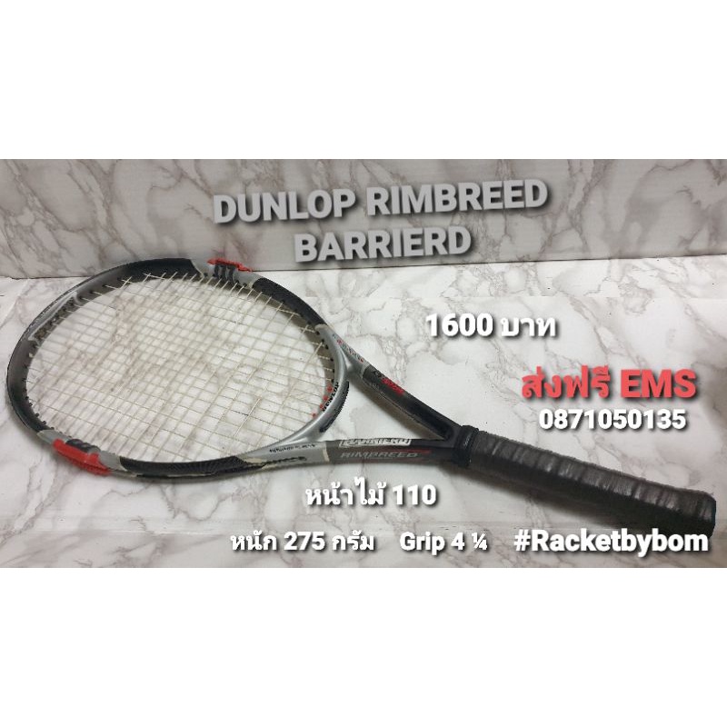 ไม้เทนนิส DUNLOP RIMBREED BARRIERD (110 Sq.in.)