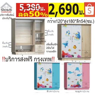 WK003P  จัดส่งประกอบ กทม. ปริมณฑล (บางพื้นที่ไม่ได้จัดส่ง), ตจวไม่ได้จัดส่งครับ ตู้เสื้อเตี้ยกว้าง4ฟุตไม้หนาแข็งแรง