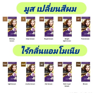 โฟมเปลี่ยนสีผมได้ทันที salon de pro Foam Hair Color Extra Rich (for White Hair) ไม่ต้องผสมสี ไม่มีกลิ่นแอม ไม่มีน้ำหอม .