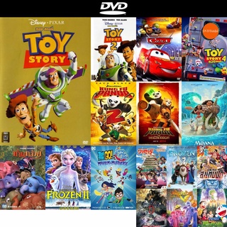 DVD หนังขายดี TOY STORY ทรอย สตอรี่ ดีวีดีหนังใหม่ CD2022 ราคาถูก มีปลายทาง