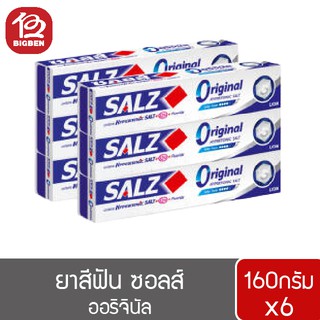 [แพ็ค 6 หลอด] ยาสีฟัน SALZ ซอลส์ สูตร ออริจินัล 160 กรัม